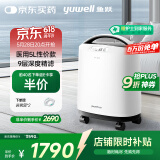 鱼跃5升医用级制氧机5AW升级款吸氧机家用老人呼吸带雾化8F-5CW
