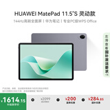 HUAWEI MatePad 11.5''S 灵动款 国家补贴15% 华为平板电脑高刷2.8K全面屏学习8+128GB WIFI深空灰
