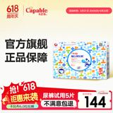卡比布6.0拉拉裤卡比布官方旗舰夏季轻薄透气干爽宝妈都爱卡比布尿不湿 XL/76片 (14公斤以上)