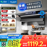 美菱（MeiLing）顶侧双吸油烟机27变频爆炒大吸力1000Pa静压家用抽油烟机挥手语音开关免拆热清洗[国家补贴20%]