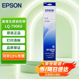 爱普生原装色带LQ-790K色带架适用于LQ-790K/LQ-790KII针式打印机色带框色带架 S015630色带框 黑色