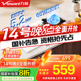 万和（Vanward）国家补贴20%【白露】天然气燃气灶具煤气炉白色双灶嵌入式5.2KW猛火超一级能效易清洁 C5L90W(Z1)