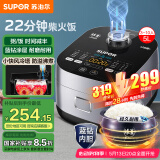 苏泊尔（SUPOR）电饭煲电饭锅5L4-5人蓝钻小快球釜22分钟柴火饭多功能家用微压智能50FC661新老品随机发货