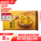 思念【89.9元任选10件】早餐任选 半成品早餐 面点早餐组合 速食方便 猪肉香菇大黄米烧麦300g