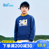 361°童装 儿童卫衣2024春男女童3-14岁百搭卫衣  蓝160