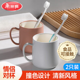 美丽雅漱口杯【2只】家用情侣刷牙杯子家庭宿舍加厚成人儿童牙缸