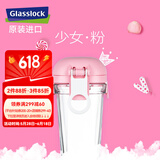 Glasslock韩国进口耐热钢化玻璃水杯情侣学生便携杯带提手茶杯 粉色钢化玻璃款(无印花刻度 380ml