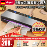 达派（dapai）德国抽真空封口机食品包装家用商用双泵电打包机保鲜塑封机全自动保鲜机干湿两用智能显示紫光杀菌 DS2803升级双泵(下单享真空袋子)