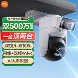 小米摄像头室外4双摄版 家用监控器户外球机全景双云台 双500万像素双3K画质 防尘防水 双向语音 小米室外摄像头4双摄版-双500万 128G内存卡