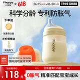 小雅象防胀气奶瓶新生儿玻璃奶瓶6个月以上宝宝奶瓶 240ml (L号）巴比橘