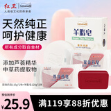 红卫双效药皂羊脂皂国货国货香皂洗发沐浴皂去油止痒男女用抑菌99%