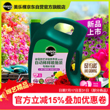 美乐棵 花卉营养液磷酸二氢钾花肥肥料盆栽自动稀释喷施装补充装4L