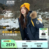 波司登（BOSIDENG）【反季】冬季极寒羽绒服鹅绒于适同款男女情侣款短款大毛领外套 中山青5870 中山青 M 165/88A 体重约120-140斤