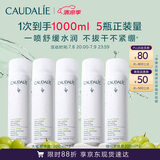欧缇丽保湿舒缓大葡萄喷雾200ML*3 爽肤水温和敏感肌 生日礼物
