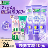 好来(原黑人)星耀白紫光色修迅白美白桂馥兰香味牙膏100g去黄去渍