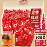 艺佰原叶红茶武夷小种茶包企业办公茶叶酒店独立小袋可冷泡茶80袋240g