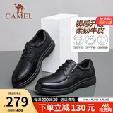 骆驼（CAMEL）皮鞋男士真皮柔软舒适商务休闲鞋正装鞋爸爸鞋防滑耐磨中老年鞋子 A132211810 黑色 42