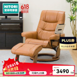 NITORI宜得利家居 家具 豪华真皮沙发椅复古休闲椅座椅懒人躺椅拉尔夫2 中棕色