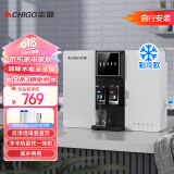 志高（CHIGO） 净水器家用加热直饮一体机接自来水厨房壁挂式RO反渗透饮水机直饮机过滤器净饮机0阻垢剂 净冷热一体机升级制冷  自行安装