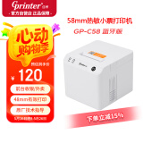 佳博（Gprinter）GP-C58外卖打印机 无线蓝牙热敏小票机 京东外卖美团饿了么超市餐饮收银票据机