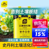 史丹利土壤活化剂宝矿源黄腐酸钾微生物菌剂黑水肥料松土剂改良剂 土壤活化剂100g*1