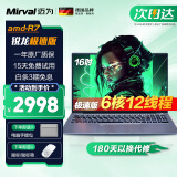 Mirval迈为（德国）笔记本电脑办公轻薄游戏本高性能手提英特尔酷睿i7独显i9大学生设计师商务学习 【极速版】6核强芯+16吋幻彩大屏 【官方全新正品】16GB+256GB 固态硬盘