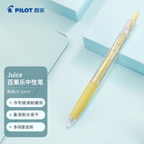 百乐（PILOT）JUICE果汁笔彩色中性笔0.5签字笔按动水笔文具学生手账笔高颜值 粉黄LJU-10EF-PY