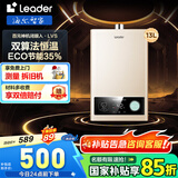 海尔（Haier）智家出品Leader系列燃气热水器天然气家用恒温即热水气变频风机ECO节能热水器LVS 13L 【LVS】行业爆款MODEL同款 主推款