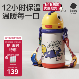 babycare儿童保温杯大宝宝学饮吸管水杯水壶霸王龙不锈钢保温杯上学450ml
