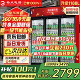 格点大容量饮料柜商用冰柜直冷藏展示柜酒水柜纯风冷无霜保鲜柜超市玻璃门冰箱立式啤酒柜 大三门下机组纯风冷 无霜数显豪华款