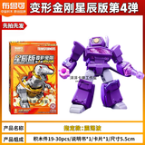 布鲁可变形金刚积木人星辰版第四弹4代龙怒天启盲盒口袋拼装玩具4正版 星辰4弹【震荡波】