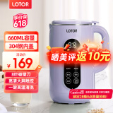 LOTOR破壁机家用全自动豆浆机迷你小型多功能果汁榨汁料理机免煮2025新款米糊机3一4人五谷杂粮流食 660ML紫色大屏款