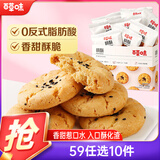 百草味小桃酥100g 传统糕点心送礼零食特色网红休闲食品