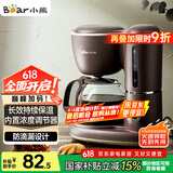 小熊（Bear）咖啡机美式家用600ml滴漏式小型迷你煮茶器泡茶壶电热水壶煮咖啡壶KFJ-A06Q1