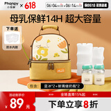 小雅象背奶包母乳上班冷藏便携式保温袋蓝冰储奶保鲜冰包妈咪包（奕彩）