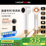 LANSAM零速电吹风机家用理发店发廊专用负离子护发大功率大风力吹头发风筒不伤发高速速干 青春版-丝绸白