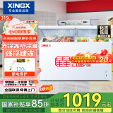星星（XINGX） 315升 双温双箱冰柜 大冷冻小冷藏  卧式冰箱 大容积顶开门冷柜 BCD-315JE国家补贴