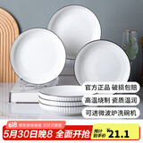康琴（KANGQIN）釉下彩简约餐具碗盘套装网红菜盘家用面碗大汤碗ins陶瓷餐具 6个8英寸饭盘 6件套