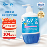 QV(Ego QV)小老虎身体乳婴儿润肤乳液宝宝儿童保湿面霜澳洲意高 【小老虎身体乳】按压瓶500g