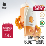 babycare幼朴儿童润肤棒婴儿保湿防裂膏护肤膏身体乳马油棒宝宝 7g
