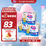 花王（Merries）妙而舒婴儿拉拉裤学步裤尿不湿 增量XXL26片(15-28kg)日本进口*3