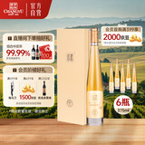 张裕黄金冰谷酒庄威代尔甜型金钻级冰酒375ml整箱自饮送礼国产红酒