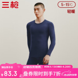 三枪【弹力莱卡棉】保暖内衣男薄款情侣圆领秋衣秋裤套