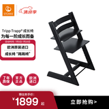 STOKKE 成长椅 Tripp Trapp 儿童餐椅宝宝婴儿座椅 TT椅 黑色