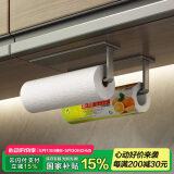 加度厨房纸巾架家用纸挂架保鲜膜卷纸收纳架壁挂式免打孔懒人抹布架子
