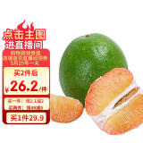 京鲜生 翡翠青柚 红心柚 1粒装 单果1.5斤起 生鲜水果