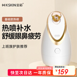 金稻蒸脸仪美容仪器生日礼物面部喷雾补水仪蒸汽机热喷蒸脸器加湿器香薰离子热喷面膜搭档KD2300
