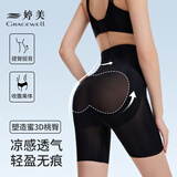 婷美（GRACEWELL）收腹提臀裤女夏季薄款清凉透气高腰产后塑形无痕翘臀内裤 黑色3XL