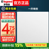 罗格朗（LEGRAND） 开关插座面板一开单控五孔简悦白磨砂哑光86型USB空调插电脑tcl 一开单控开关
