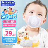 袋鼠医生儿童口罩3d立体0-6个月婴幼儿宝宝口罩6-12月白色10支防花粉柳絮